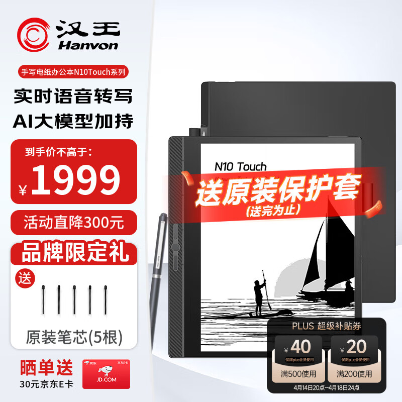 ������ֽ��N10touch �����ܰ칫��10.3Ӣ��������Ķ���īˮ����ֽ����ӱʼǱ���дƽ�����