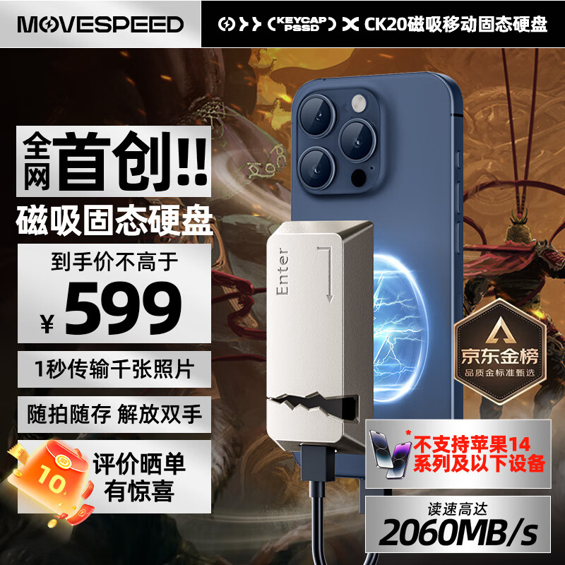 ���٣�MOVE SPEED��1TB �ƶ���̬Ӳ�� (PSSD) ssd�ƶ�Ӳ�� �ɴ����ֻ�������Iphone16Promaxƻ���ֻ�ֱ������2060MB/S