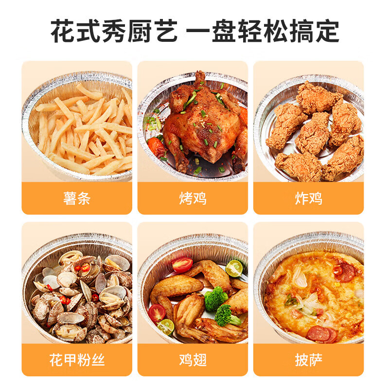 艺霖谚空气炸锅烤箱专用锡纸碗盘 烧烤露营铝箔烤盘 直径18.5cm【40只】
