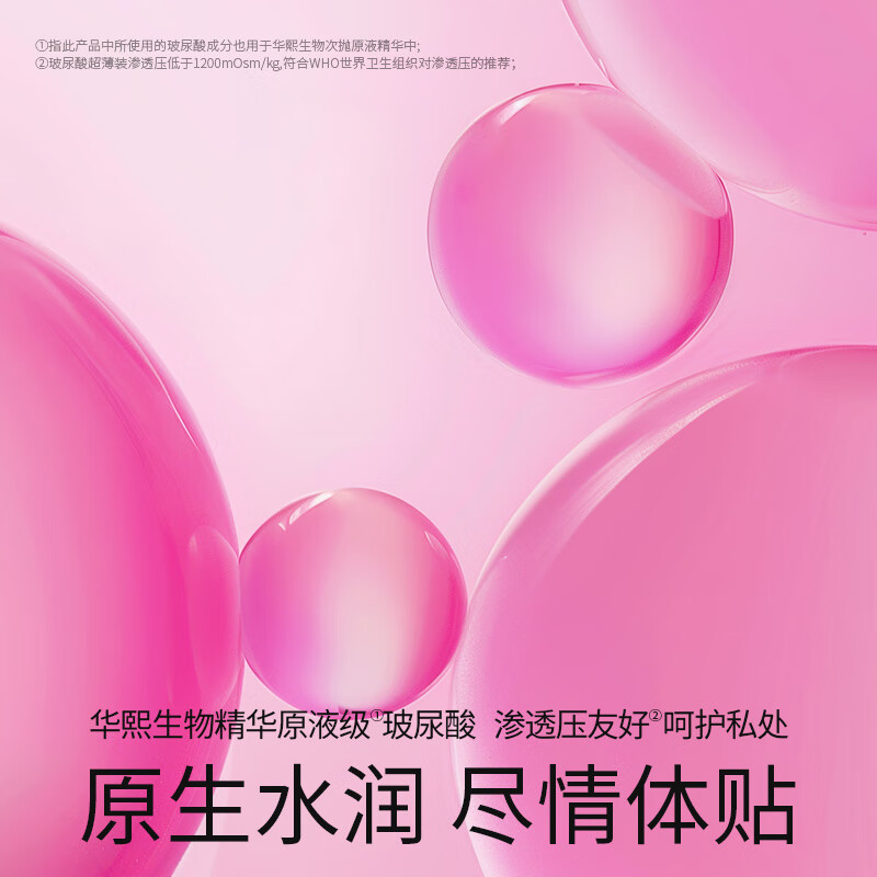 杜蕾斯(durex)水润超薄四合一避孕套隐形玻尿酸情趣001003安全套套男女计生用品 四种快感【20只】水润超薄四合一20