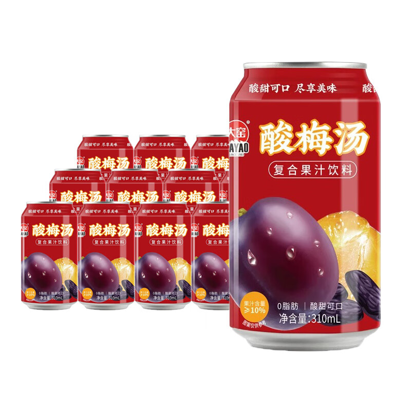 大窯嘉賓飲料酸梅湯310ml*12罐24罐整箱果味飲料果汁飲品飲品 酸梅湯310ml*12罐【散裝】