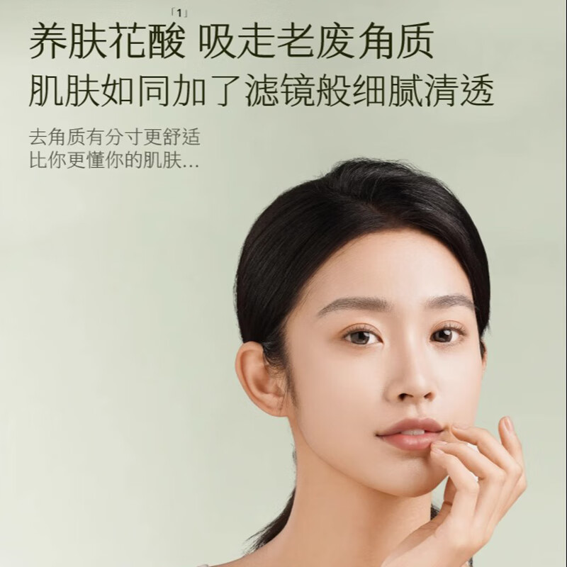 半亩花田(Little Dream Garden) 去角质啫喱清洁毛孔脸部去角质面部果酸洗面奶洁面男女士 啫喱150g*2