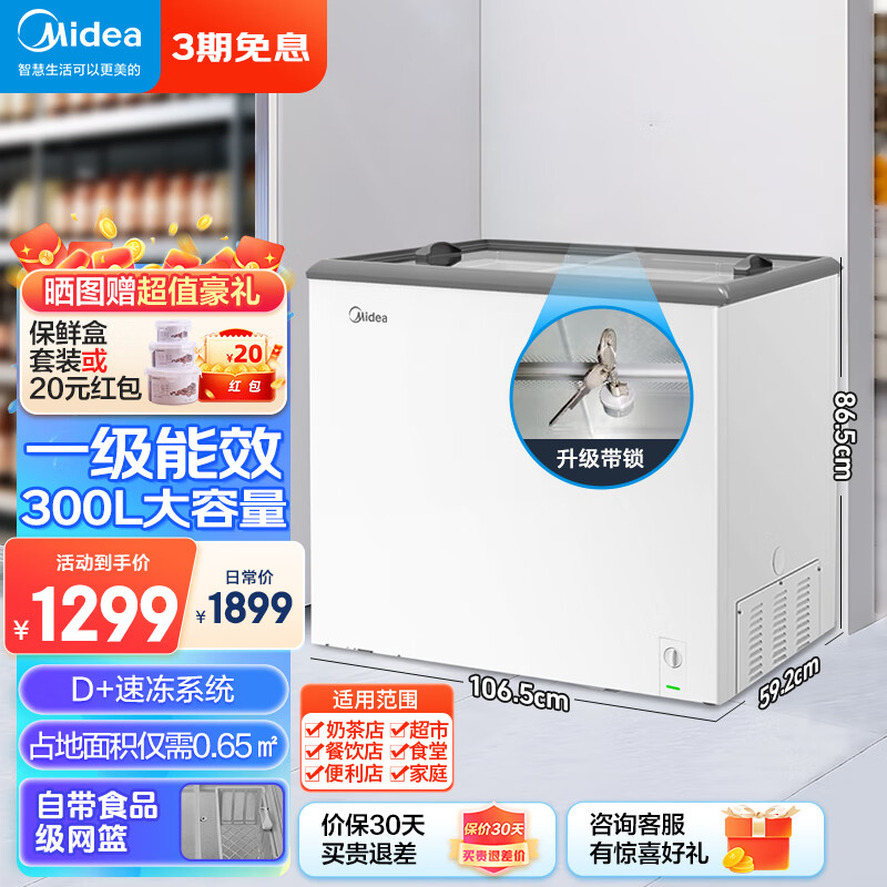 ���ģ�Midea���������ñ������ չʾ����ر��ʹ� С��ѩ����й�ˮ����ر��ʹ� ����300��/ MS-305LGE305L