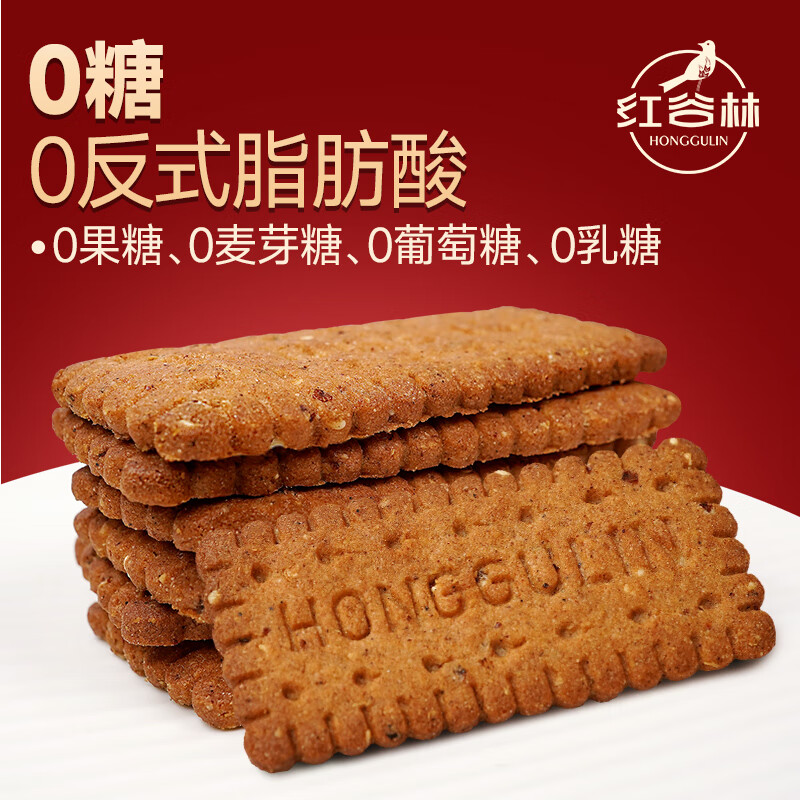 红谷林苏打饼干奇亚籽三色藜麦苏打饼干 0蔗糖代餐粗粮早餐零食饼干 无糖9红*3袋+9黑*3袋藜麦饼干