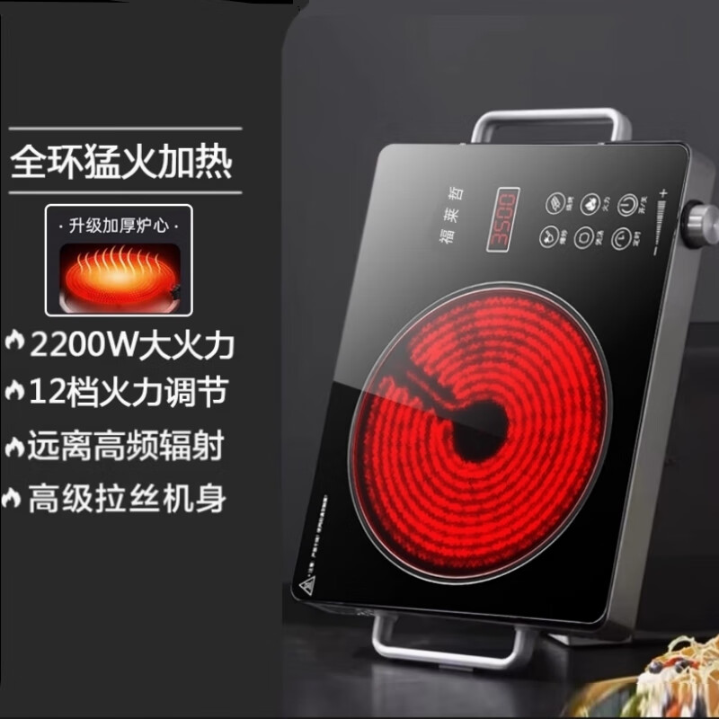 福莱哲一级能效电陶炉炒菜家用2200W大功率多功能电磁炉电陶炉旋控调节定时多档调温不挑锅具煮茶炉 黑晶磨砂面板单机