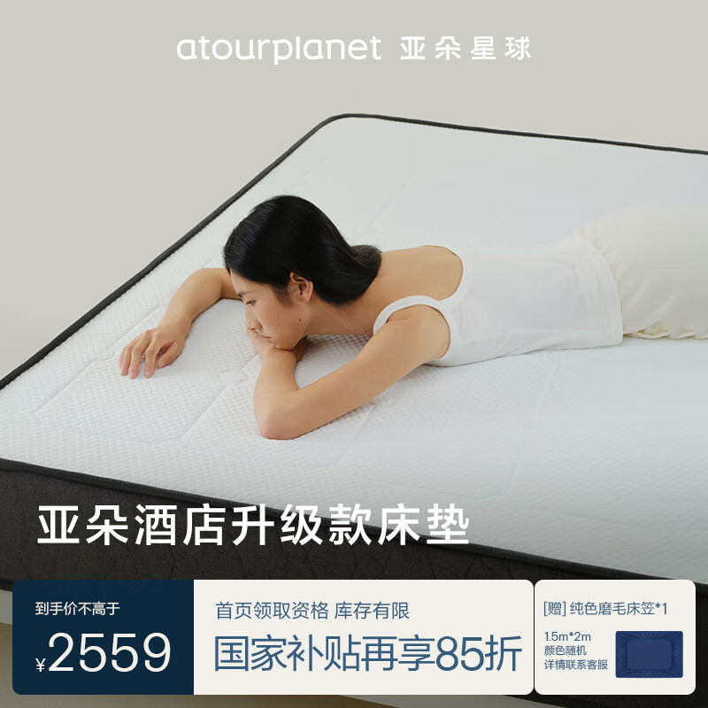 亚朵星球亚朵床垫加厚垫子海绵记忆棉弹簧单双人席梦思双面床垫1.5×2米