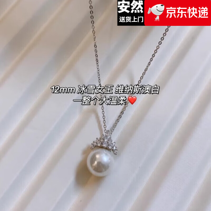 次嘉冰雪女皇孟晚舟项链热巴法式复古名媛锁骨链澳白珍珠女士礼物 [经典女神]12mm冰雪女王澳白
