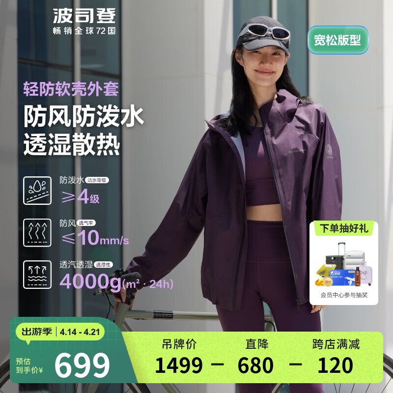 ��˾�ǣ�BOSIDENG�������ủ��������Ů����ͬ��������ˮ͸��͸ʪ������ñ���� ���곤�Ƽ�����ݮ��6327-����ϵ L 170/92A