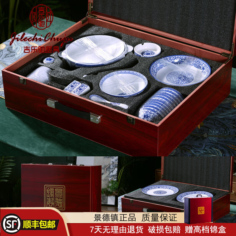 吉樂馳（JILECHI）景德鎮(zhèn)青花瓷餐具套裝中式家用陶瓷碗碟盤勺禮盒裝喬遷送禮 青花如意牡丹仿木禮盒裝 60頭
