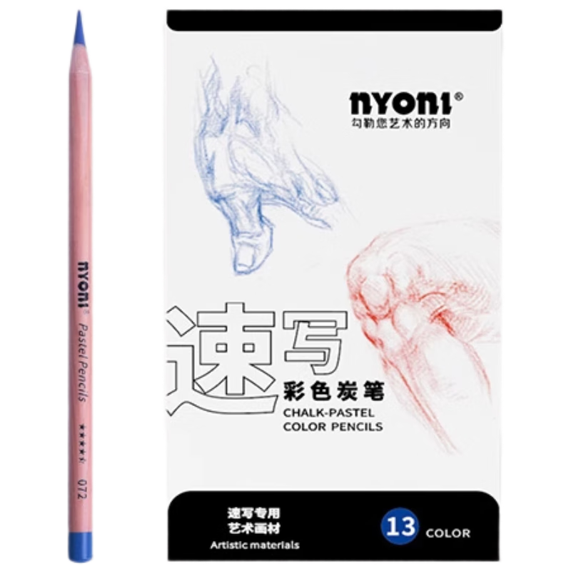 尼奧尼（NYONI）彩色炭筆 速寫創(chuàng)作彩炭 彩鉛素描筆速寫筆13色 N2830