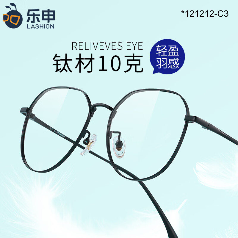 ���ڲ�������˾��ZEISS����Ƭ�����۾��б�ɫ������רҵ�������ƽ�ⳬ���Ѽܴ����۾���Ů ��˾��ƬLASHION����-���Բ���ɫ ��˾Aϵ��1.60�����䡾0-600�ȡ� 704.02Ԫ