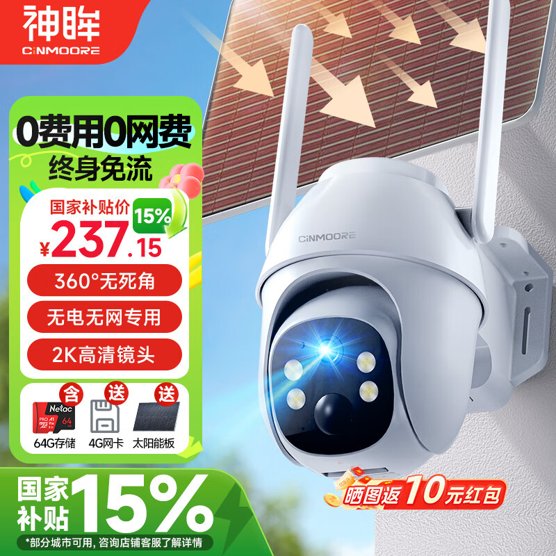 ���� 4g����̫���ܼ��������ͷ 0����0����޵�����������2K300����廧��������360��������BC5