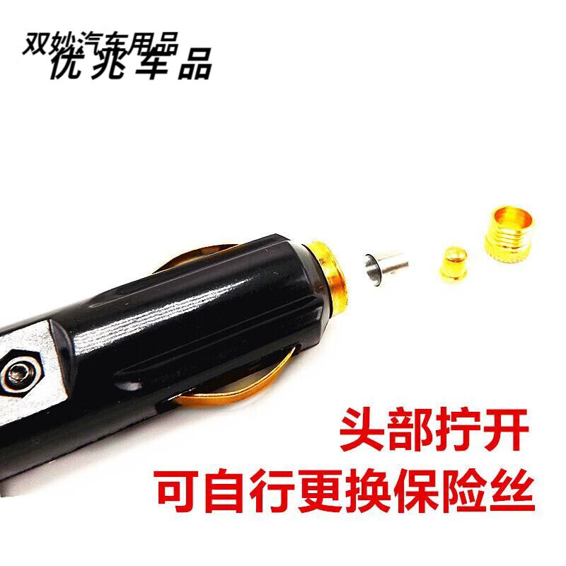 山头林村大功率汽车车载点烟器插头12V24V充气泵吸尘器20A纯铜 纯铜插头带2.5平方引线10厘米