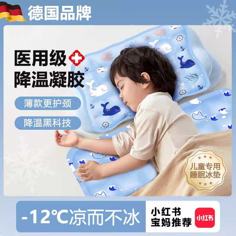WCZ德國冰枕頭兒童凝膠枕涼席冰涼嬰兒物理降溫水枕頭夏季天寶寶專用 海洋世界-40*50CM【凝砂冰膠/持久冰涼體驗】