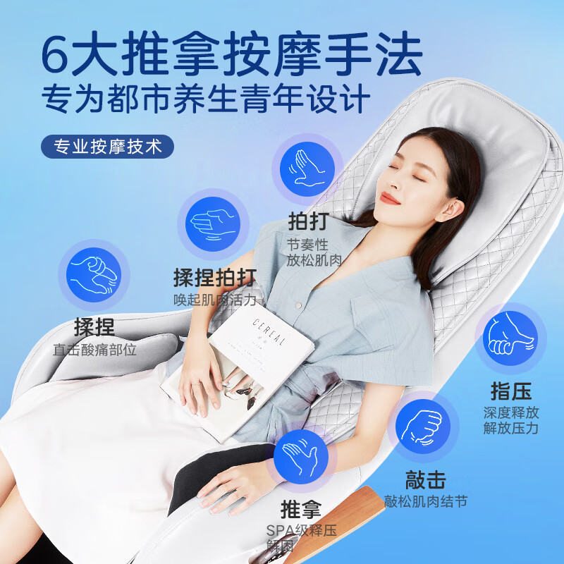索弗按摩椅家用全身懒人按摩椅多功能太空舱小型实用电动按摩沙发摇椅躺椅小巧轻便送父母长辈生日礼物 小米雅灰【四大智能模式+六大按摩+升级app操控】