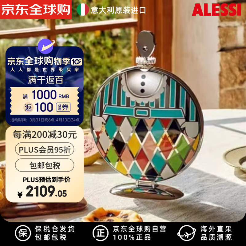 ALESSIAlessi Fatman 胖子點心架裝飾果籃折疊蛋糕架 MW08 - Fatman