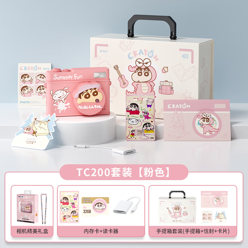 蜡笔小新(CRAYON SHINCHAN)生日礼物ccd数码相机礼盒送女生男闺蜜中学生校园潮玩出街旅游vlog便携实用礼品送女朋友女孩儿童 【手提箱礼盒】粉色相机+32G卡+读卡器