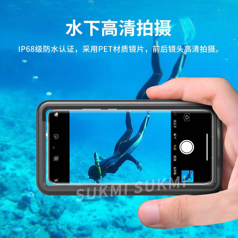 vivo通用防水手机壳全封闭骑手外卖防暴雨触屏游泳潜水套可充电 黑色通用款【餸挂绳】