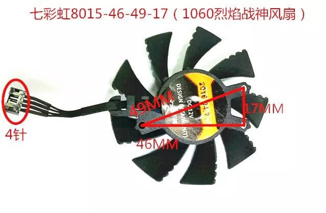 七彩虹iGame GTX960 1060 1070 1080三风扇 烈焰战神U显卡风扇 左边风扇