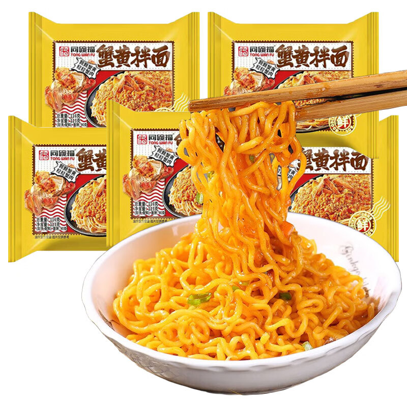 同碗福 韓式炸醬面 網(wǎng)紅方便面干拌面泡面火雞面方便速食食品宵夜零食 蟹黃拌面5包