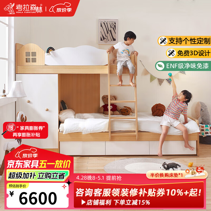 考拉森林交錯(cuò)式上下床帶衣柜小戶型子母床兒童床錯(cuò)位型上下高低床 高采光云朵雙層床（2583mm） 1200*1900