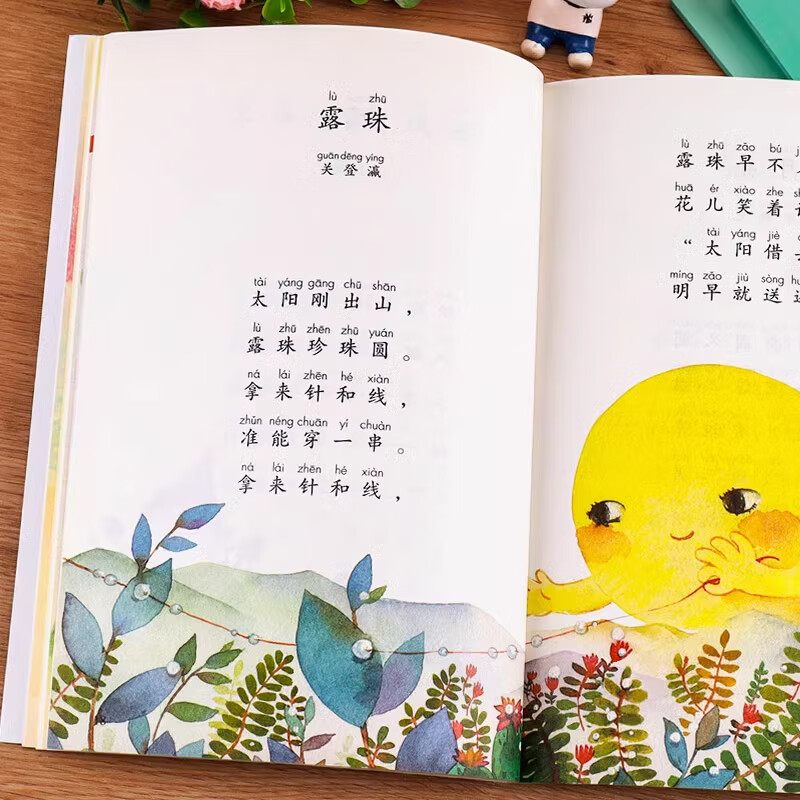 自选】2026春适用全四册人教版读读童谣和儿歌一年级下册快乐读书吧 和大人一起读一年级上册 人民教育出版社曹文轩陈先云主编一年级阅读课外书阅读经典书目小学生阅读书籍 读读童谣和儿歌全四册 一年级下册快