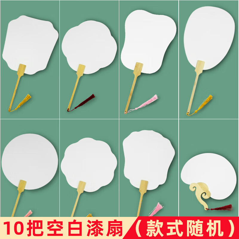 山頭林村七扇顏料扇子套裝DIY漆扇材料非遺專用色料腰果漆 空白漆扇-混裝10把