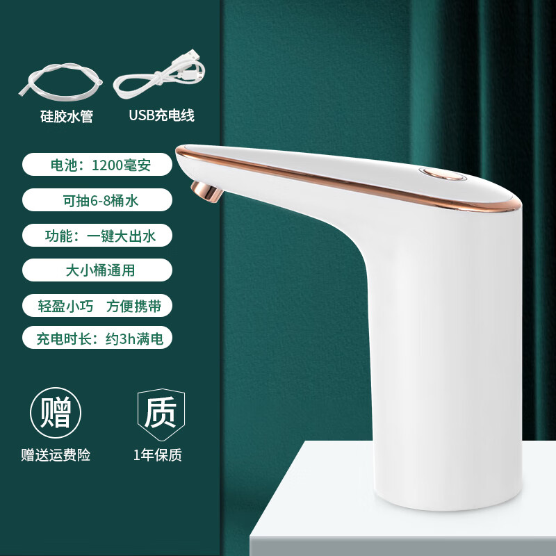 新鲜世界抽水器桶装水电动吸水泵家用饮水机取水神器水桶出水上水器 星辰白【升级耐用+长续航+大流量】
