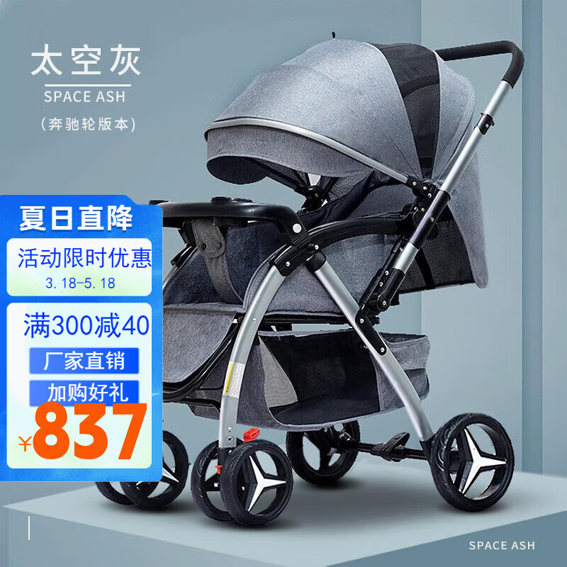 管兔嬰兒推車加寬加長(zhǎng)車床兩用可坐躺輕便折疊雙向減震新生兒童寶寶推 灰色發(fā)泡輪送蚊帳