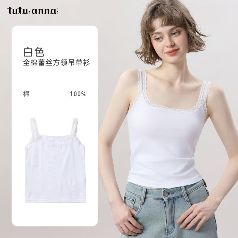 tutuanna全棉吊帶背心女2025新款 蕾絲方領(lǐng)吊帶衫內(nèi)衣（無罩杯） 白色 L