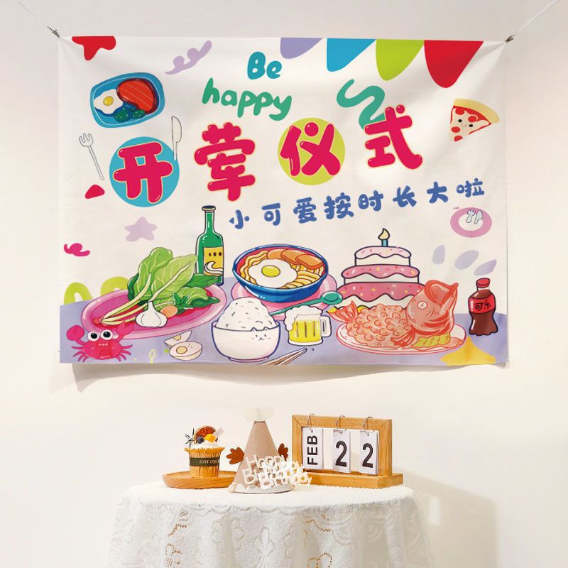 YTYIN寶寶開(kāi)葷儀式布置背景布嬰兒半歲拍照道具生日氣球派對(duì)場(chǎng)景裝飾 開(kāi)葷儀式掛布100X70CM 【送無(wú)痕釘+夾子+雙面貼】