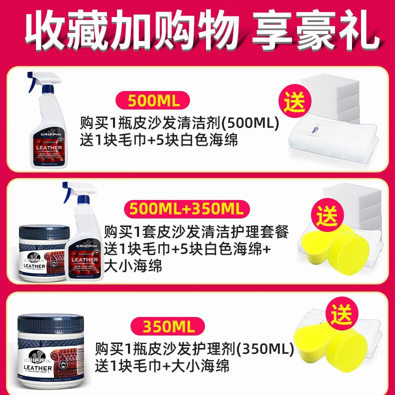 GRIFFIN皮沙发清洁剂保养油皮革护理剂皮具皮包皮衣保养油真皮沙发清洗剂 皮革(清洁+保养)套餐