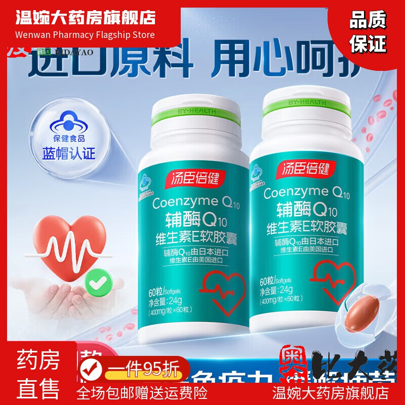 BYHEALTHøQ10άE400mg*60ƣ 15*4=60144.6Ԫ