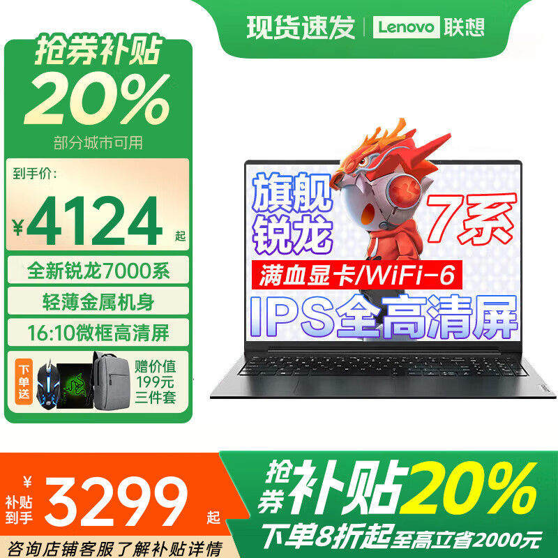 Сpro16 ʼǱԳܱ20% ȫܱ16Ӣ糬ᱡ칫ѧϷ᱾ R5-7430U 16G 1TB̬X5 ⻤ WiFi6 Ԥװoffic3299Ԫȯ