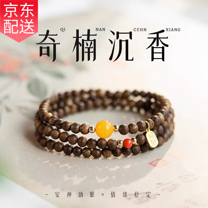 缔晶王菲同款沉香手串叠戴檀香木质安神助眠情绪稳定手链蜜蜡生日礼物 沉香木蜜蜡南红三圈手串6mm