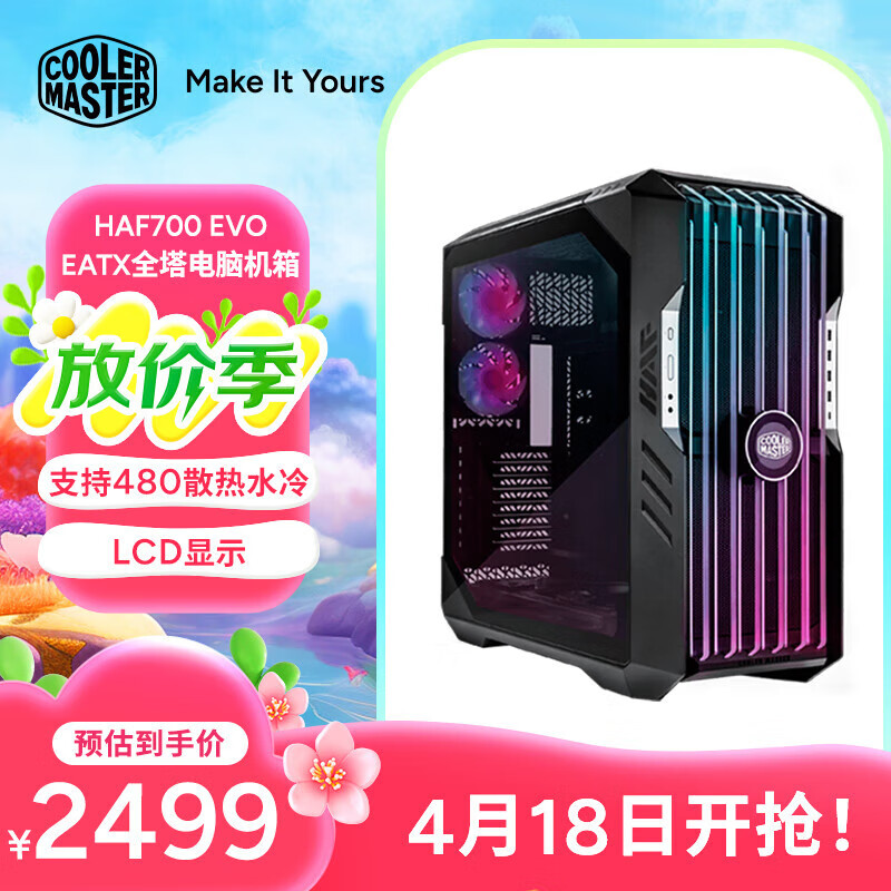CoolerMaster/�������� HAF700EVO E-ATX���� ���� ��ǿɢ��֧��480ˮ�� 