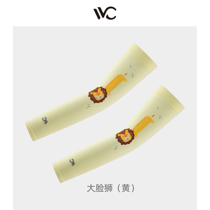 VVC兒童男女寶寶冰袖夏季卡通可愛防曬冰絲袖套遮陽(yáng)手套 大臉獅【男孩】