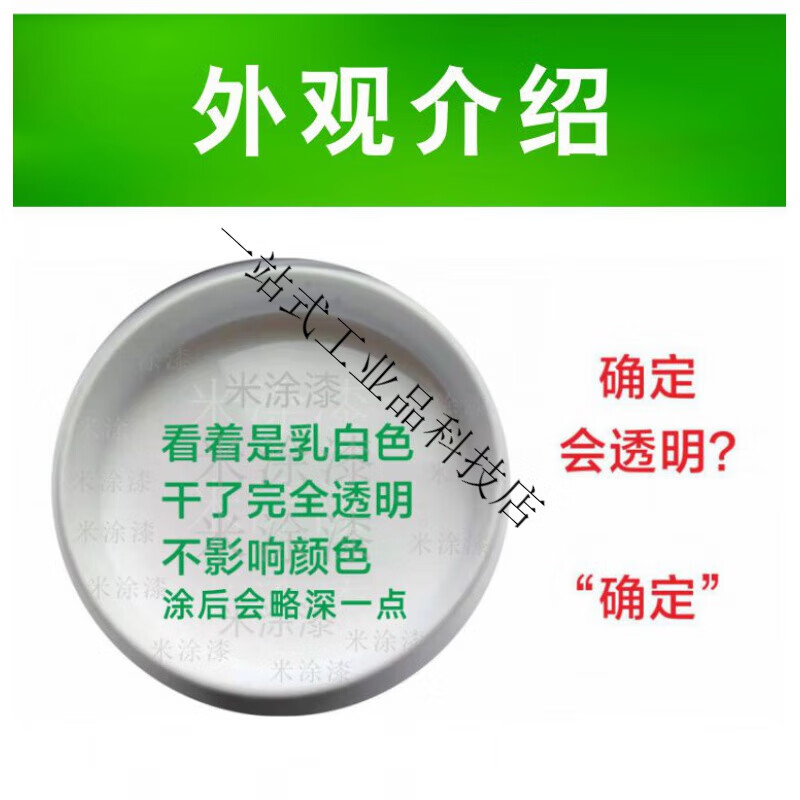 文化磚透明清漆罩光面漆水性光油紅磚青磚防水漆仿古磚墻磚涂料 特級款罩光漆(透明)亮光 (地 1kg
