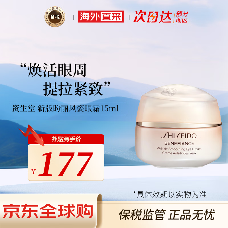 �����ã�Shiseido������������ޱ�Ǹа�����˪��˪ϵ�е���ϸ�ƿ������������Ů�� ����������������˪15ml