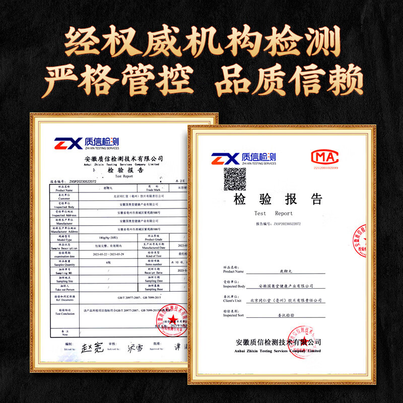 北京同仁堂人参鹿鞭丸延时不射久硬梅花鹿成人男人补肾壮阳补气血强身大力丸 【1盒体验装】三补合一 人参鹿鞭丸