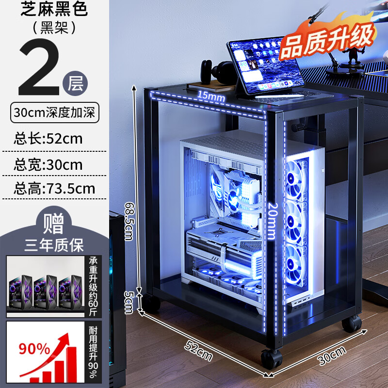 耐赛尔电竞风主机托架多层可移动书桌旁打印机电脑台式机箱收纳置物架子 【加粗加厚2档调节65-55】芝麻黑