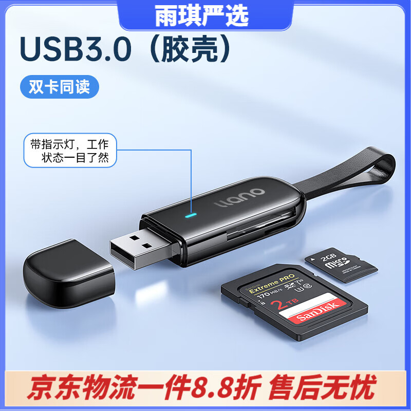 ̾ܣllanosdڴ濨tf洢๦ܺһusb3.0г¼typecֻͨccdٶȡת AUSBٿSD/TF˫˫60.72Ԫȯ