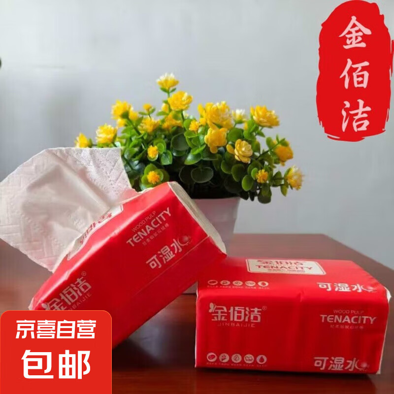 金佰洁食品级家庭抽纸厨房纸吸油锁水防油防水防油污细腻柔韧 320抽 一包【体验装】