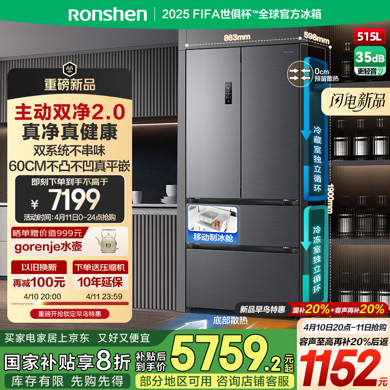 ����515����������˫��˫ϵͳ��ʽ�����Ŀ��ų���Ƕ��ʽ������Ʊ�һ����ЧBCD-515P60FZMAD�ҹ��Ҳ���