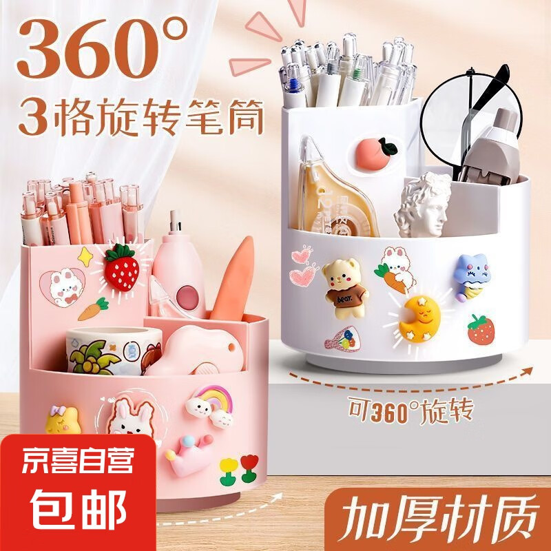 ins多功能笔筒360度旋转化妆刷收纳桶笔筒风网红简约桌面收纳盒新款笔筒 多功能旋转笔筒-随机颜色（送贴纸）-1个装