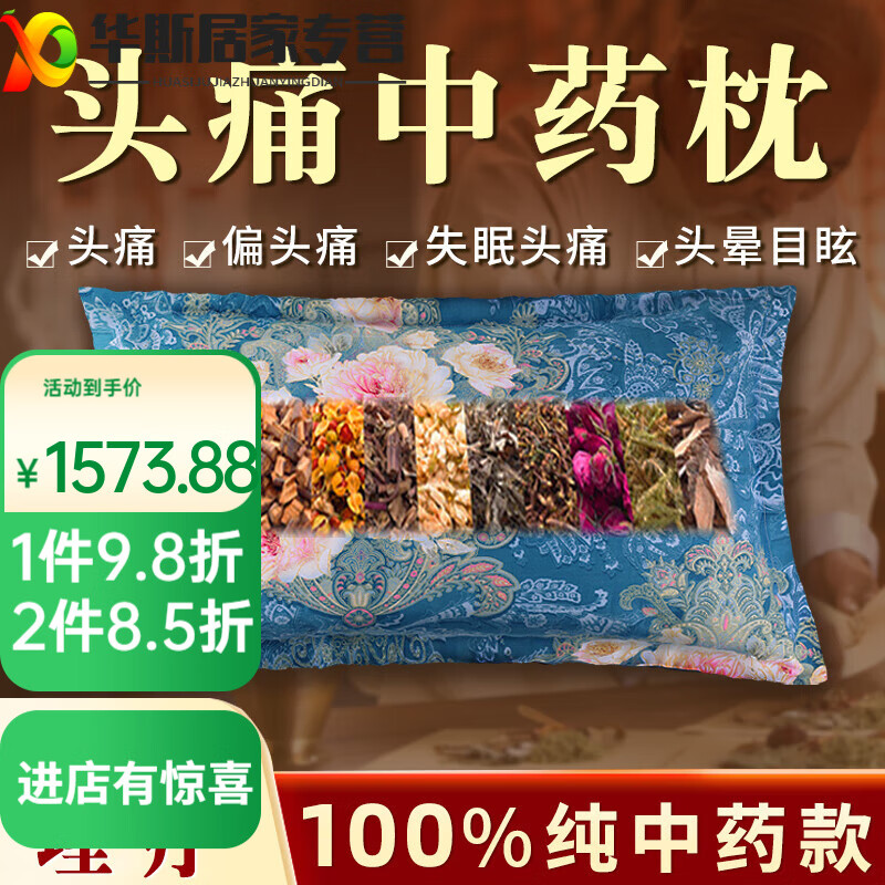 中藥枕頭治睡眠送長輩治頭疼中藥枕頭血管性偏頭疼緩解頭暈頭 中藥枕+純棉枕套 100純中草