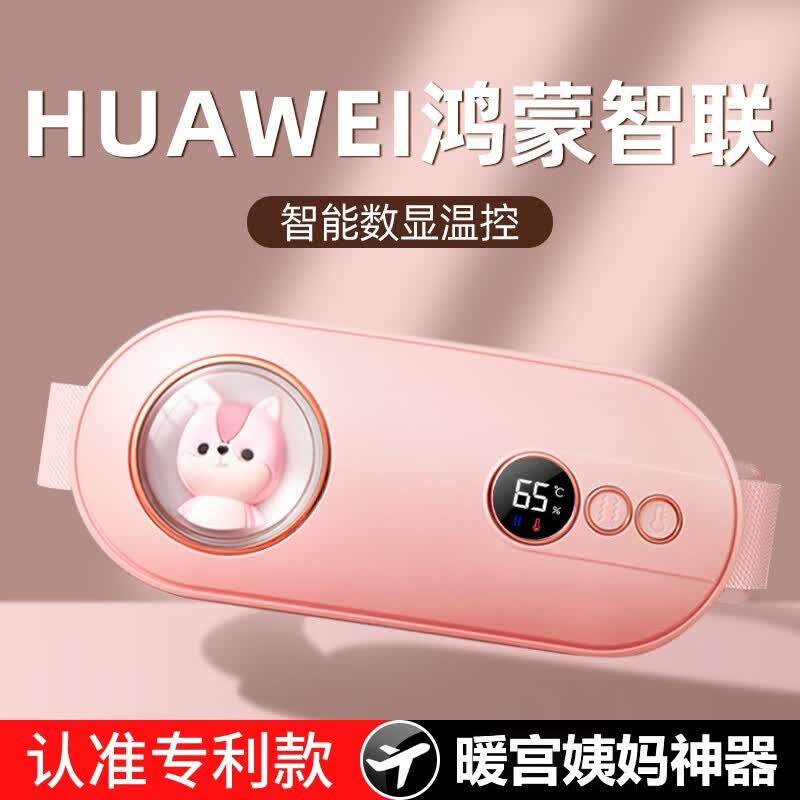 暖宫腰带姨妈神器暖宫腰带姨妈神器暖水袋大姨妈神器暖宫腰带暖宫 樱花粉