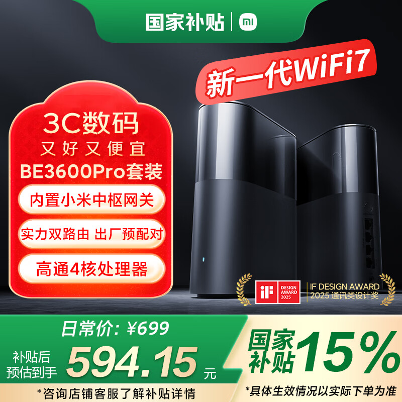 С�ף�MI��ȫ��·����BE3600Pro��װ ��С��15 Ultra�����ô���źŸ��Ǽӱ� ����С���������� ����·����