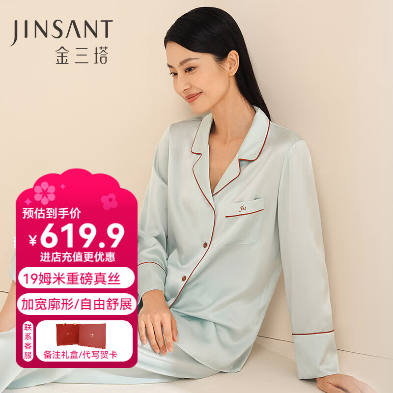 金三塔商場同款真絲睡衣女兩件套100%桑蠶絲寬松情侶絲綢睡衣套高級禮物 淺薄霧藍(lán)（重磅19姆米） M