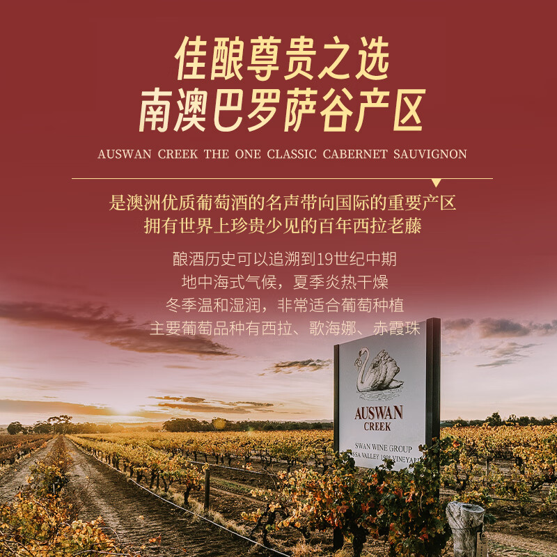 天鹅庄【前澳驻华大使推荐用酒】澳大利亚红酒干红葡萄酒原瓶进口年货礼 【送礼优选】BIN68西拉 750ML*2